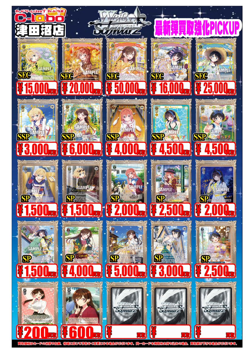 ヴァイス　きらり沼津。次の100年へ　PSA10 ヴァイスきらり沼津。次の100年へPSA10