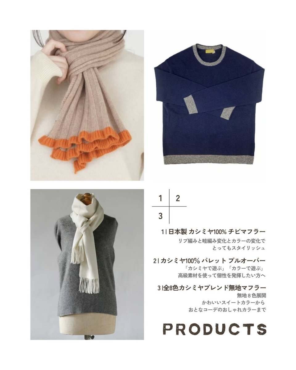 カシミヤ 片付け中(感謝) 事業者専用の卸・仕入れサイト【スーパーデリバリー】 on X