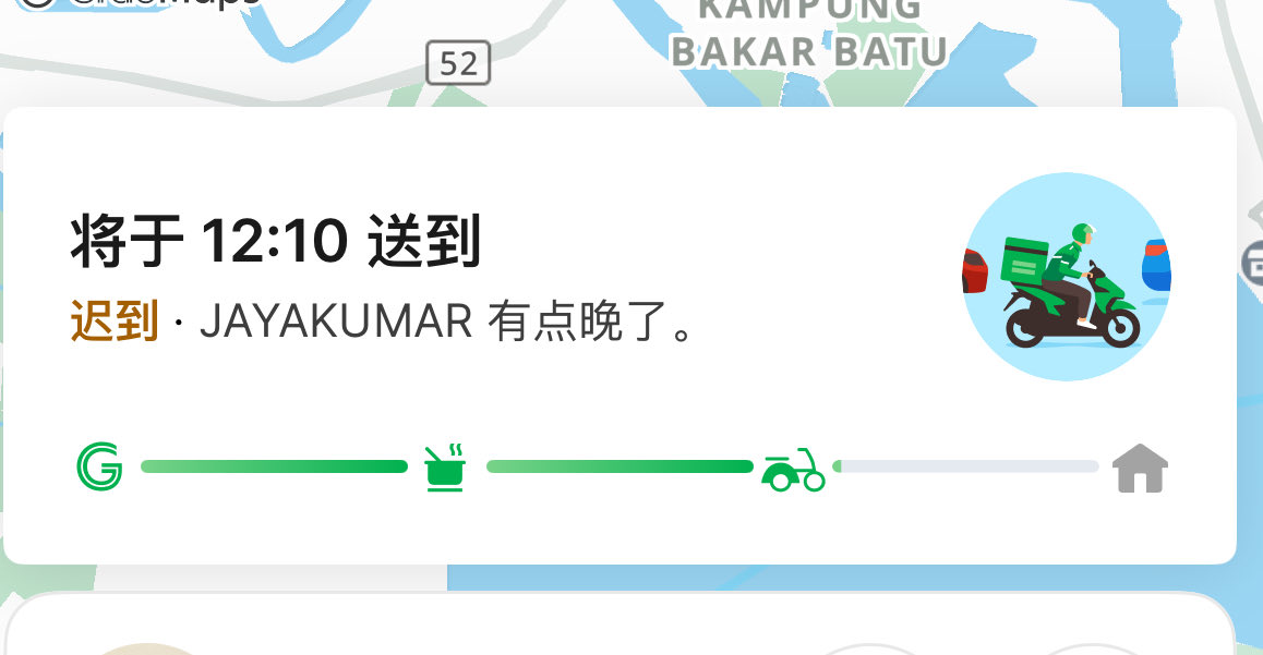 大马的送餐效率是不是有点太低了😂 从11:30到12:21了还没有送到