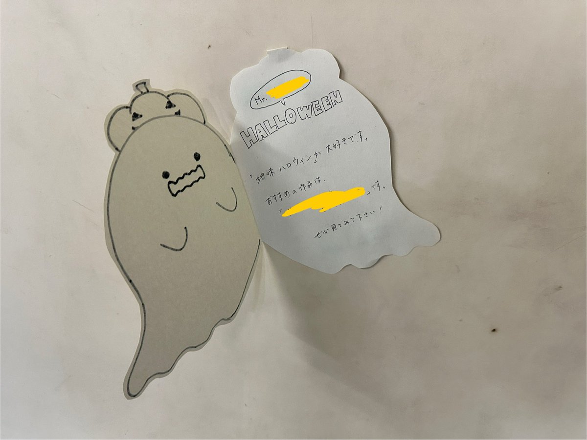 2025.10.31

国際高校のHALLOWEEN🎃

今日はハロウィンですが、国際高校では昨日、ハロウィンイベントが行われました。

廊下の所々にはオバケがちらほら…。オバケの中には先生たちのハロウィンエピソードが書かれていました。
休み時間や放課後には仮装した生徒たちがハロウィンを楽しんでいました。