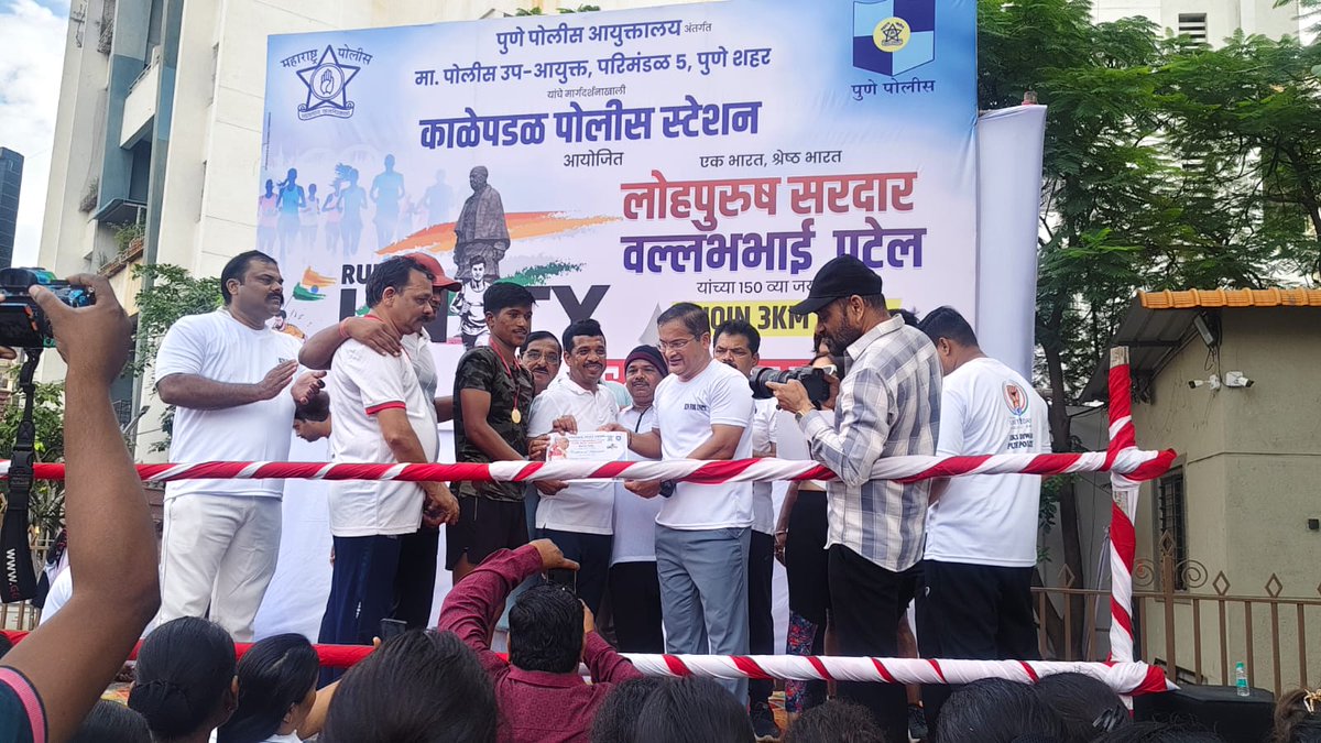 एक भारत,श्रेष्ठ भारत असलेल्या लोहपुरुषांच्या विचारांनी प्रेरित राष्ट्रीय एकता दौडेत उत्साहाचा महासागर..!!

भारताच्या अखंड एकतेचा आणि सशक्ततेचा संदेश देणारे व्यक्तिमत्त्व म्हणजे भारतरत्न लोहपुरुष सरदार वल्लभभाई पटेल. त्यांच्या 150 व्या जयंतीनिमित्त आज पुणे पोलीस आयुक्तालयाच्या