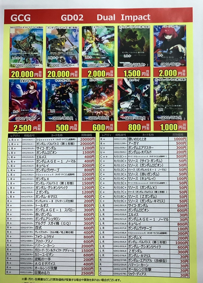 古本市場京山店 on X