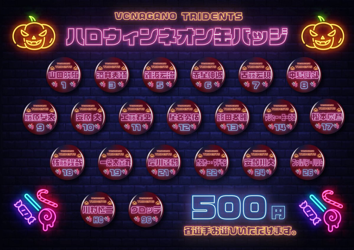 アスタリスク】 VC長野TRIDENTS ウィンドブレーカー VC長野TRIDENTS