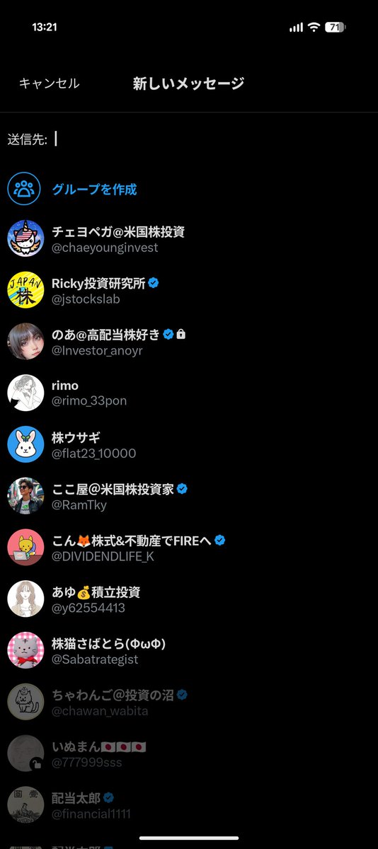 チャットでリストに出てこない人と出てくる人の違いはなーに？🙄