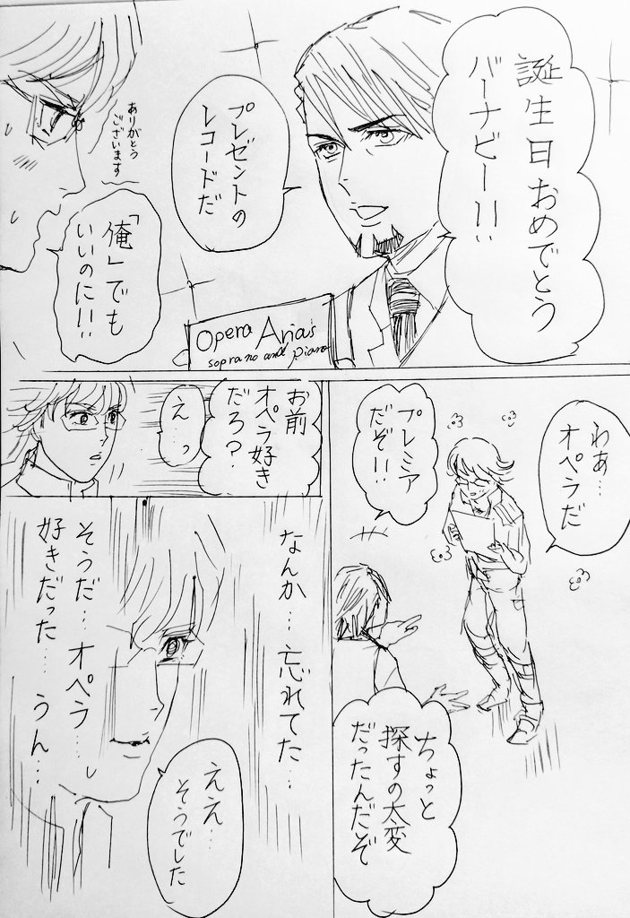 アイ🍞単行本9巻11/21発売!! (@G_Bourbonist) / Posts / X