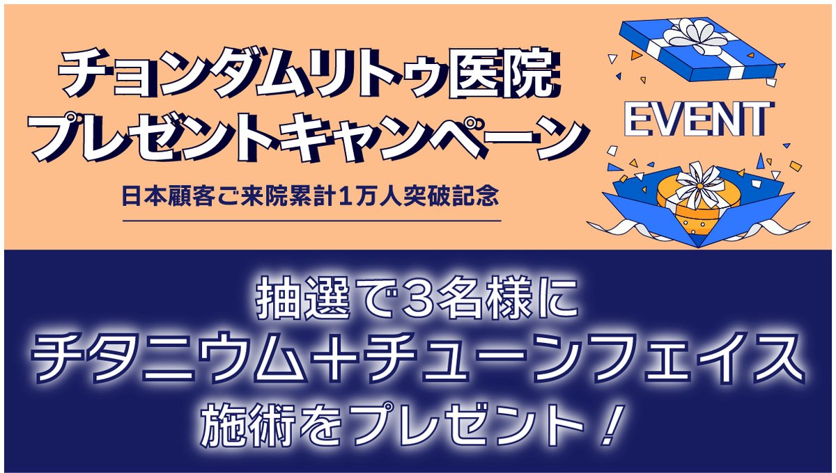 RE:TOO Clinic チョンダムリトゥ医院🇰🇷 tweet media