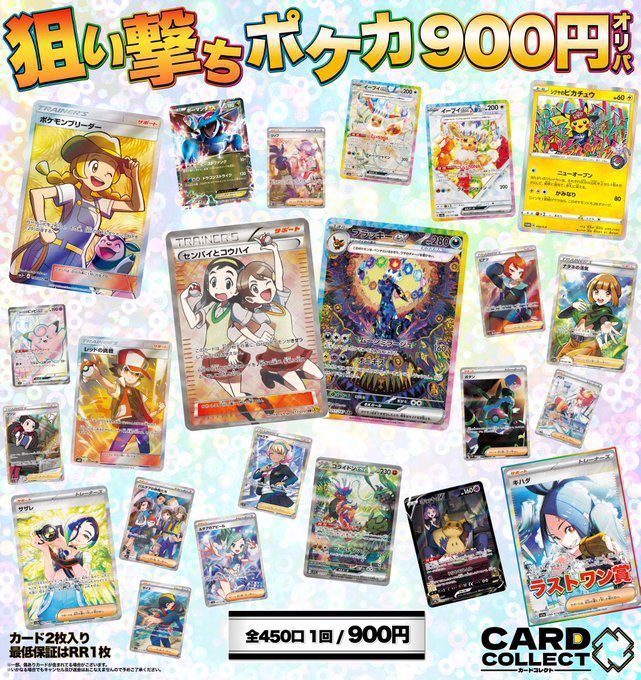 カードコレクト秋葉原@ポケモンカード PSA 買取 旧裏 Pokemon