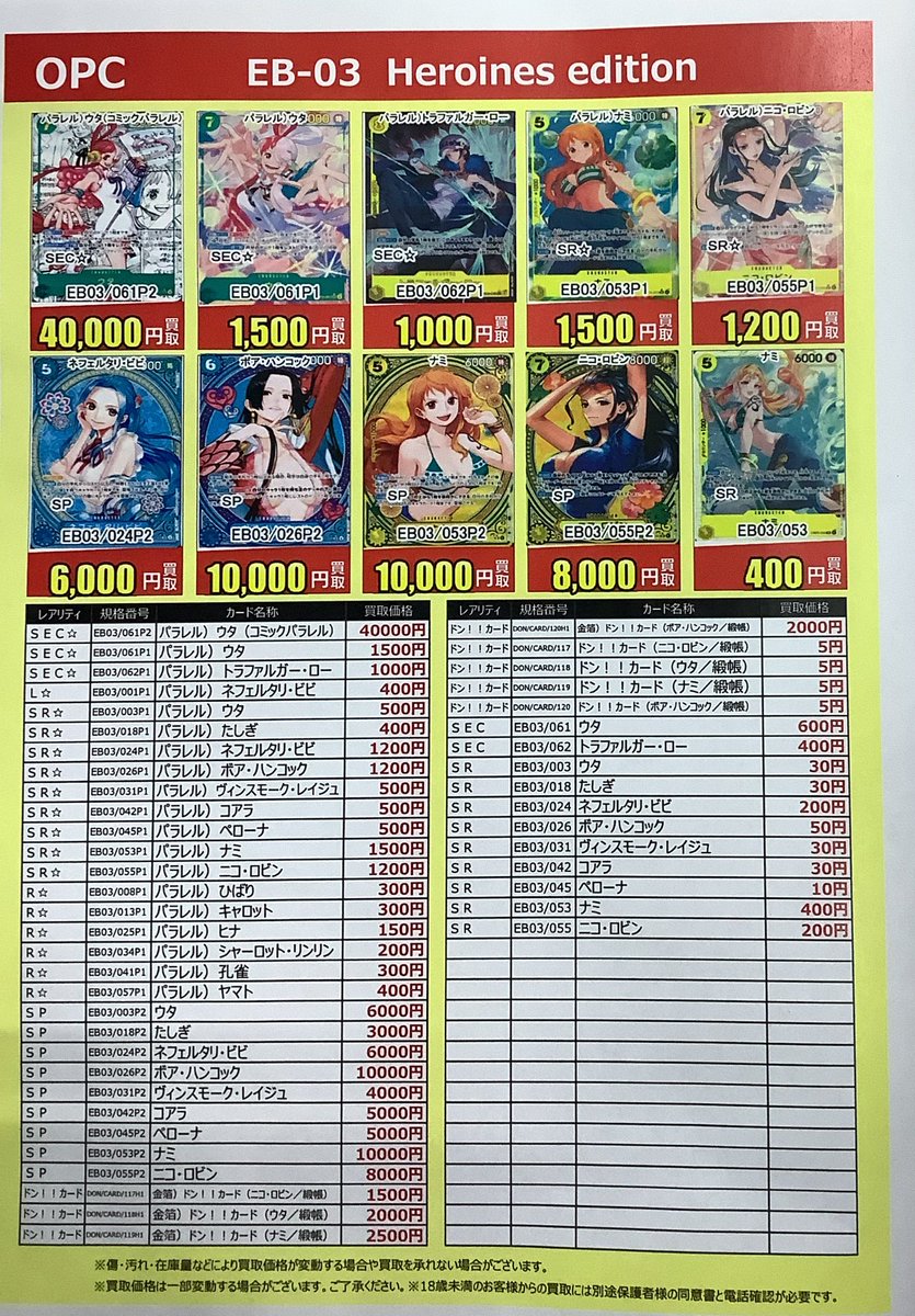 ワンピース まとめ売り 古本市場京山店 on X