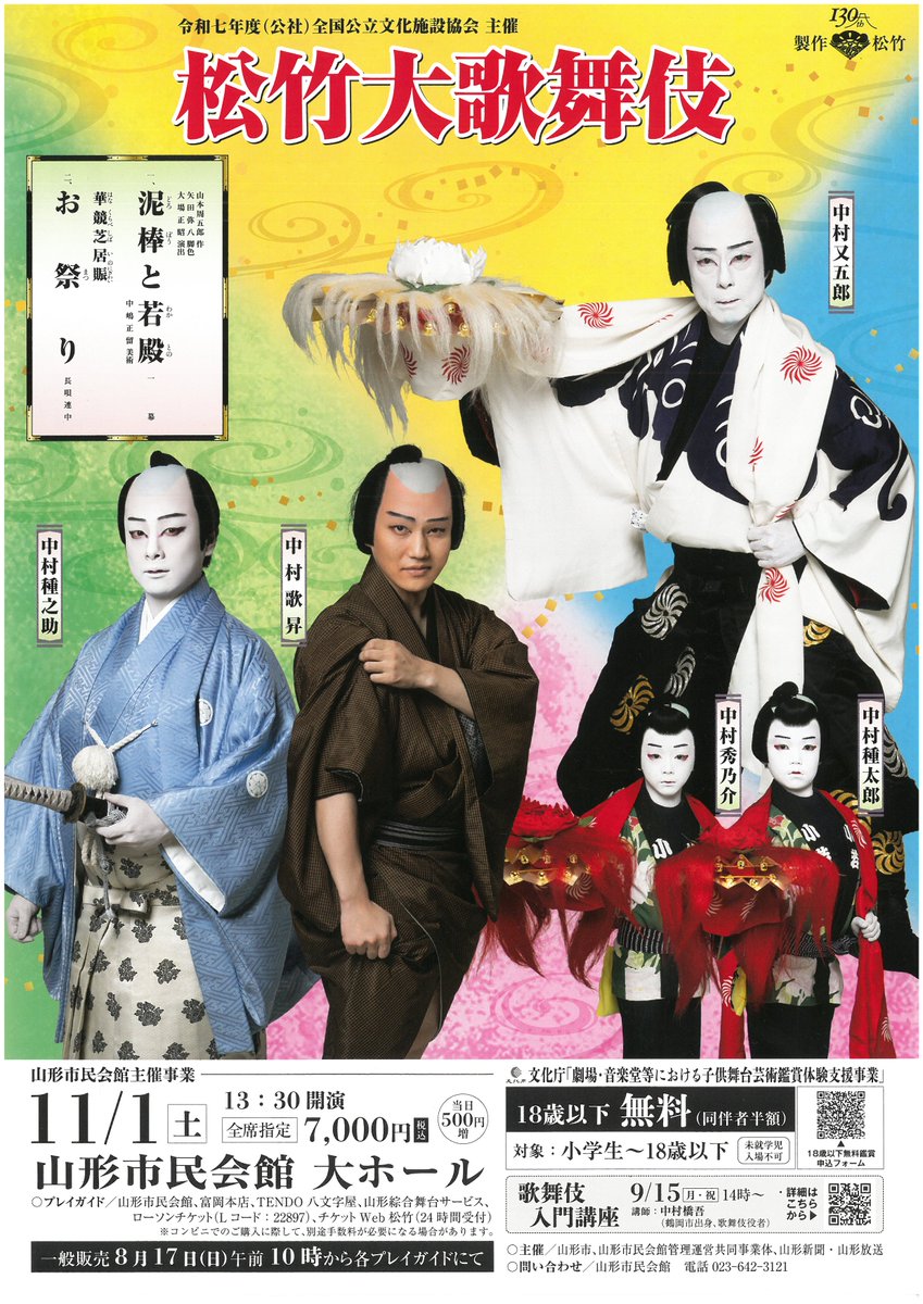 【shanshanshanさま専用】 山形市民会館 (@shanshanshan_Y) / Posts / X