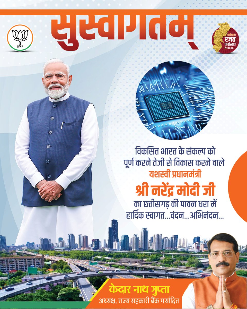 Kedar Nath Gupta (@kedarnathgupta) on Twitter photo यशस्वी प्रधानमंत्री श्री नरेंद्र मोदी जी का छत्तीसगढ़ की पावन धरा में हार्दिक स्वागत... वंदन... अभिनंदन...
#CG_Welcomes_ModiJi यशस्वी प्रधानमंत्री श्री नरेंद्र मोदी जी का छत्तीसगढ़ की पावन धरा में हार्दिक स्वागत... वंदन... अभिनंदन...
#CG_Welcomes_ModiJi