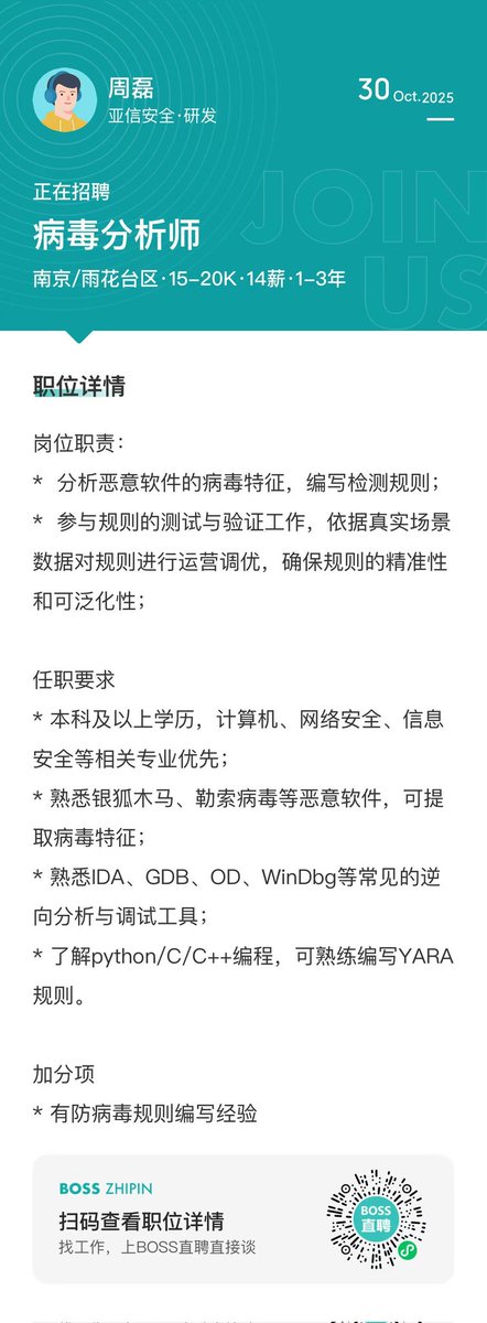 BaoshengbinCumt's tweet image. ＃APT  #Malware  #CTI

病毒分析➕规则编写，
base 南京，学历本科及以上。

欢迎私聊/推荐，不加班，有双休，也有实习生坑位，实习生base 成都/重庆