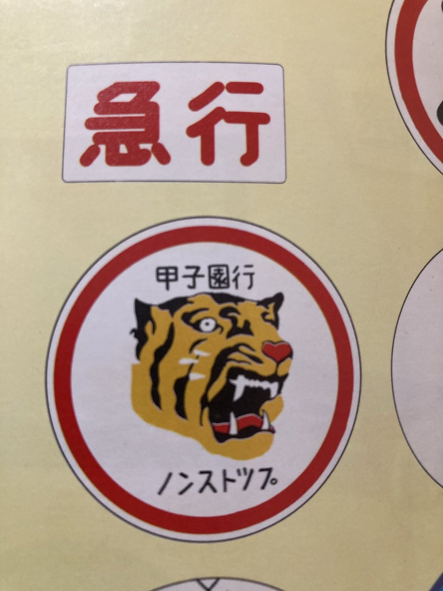 急行看板 515W6Q9cSgL._AC_UF350,