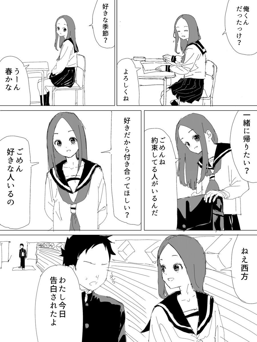999787k's tweet photo. #高木さんめ
#イラスト
高木さんの隣の席になりたい https://t.co/9lKlMtXRLi