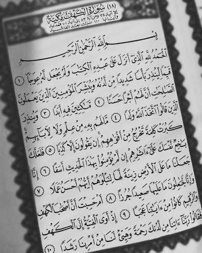 #يوم_الجمعة 
#سورة_الكهف
إِنَّ اللَّهَ وَمَلَائِكَتَهُ يُصَلُّونَ عَلَى النَّبِيِّ يَا أَيُّهَا الَّذِينَ آمَنُوا صَلُّوا عَلَيْهِ وَسَلِّمُوا تَسْلِيمًا".