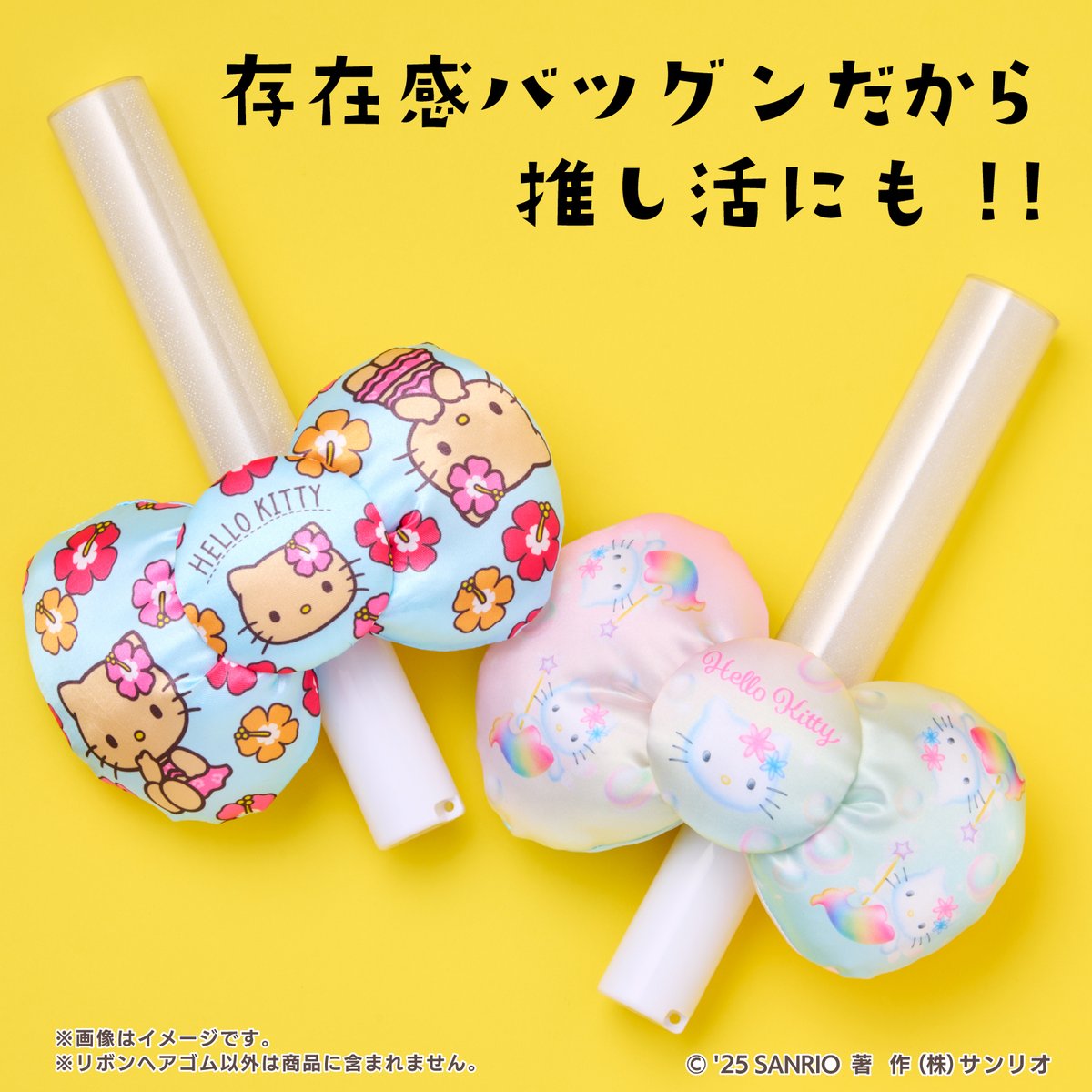 ファミリーマート限定☆ ハローキティの「リボンヘアゴム」第2弾が登場