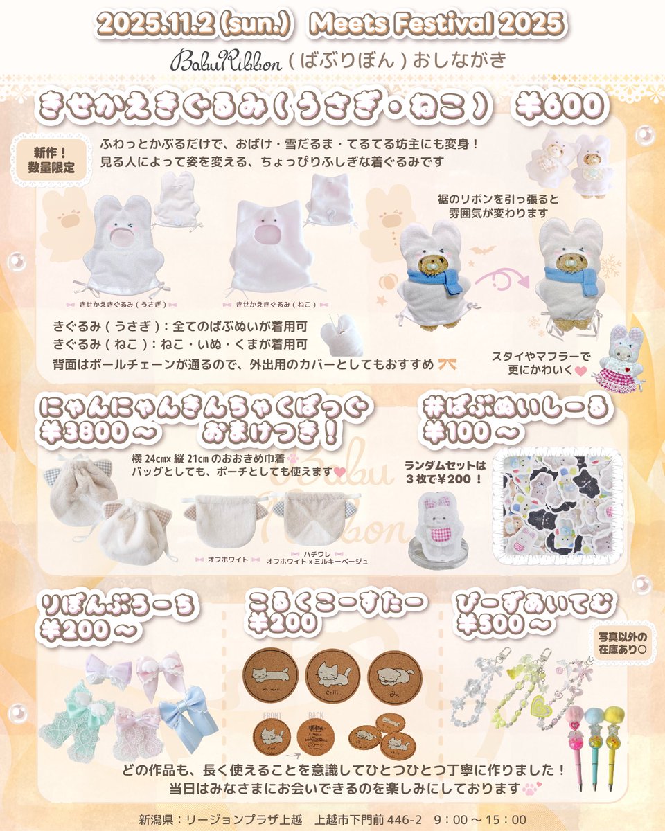 ふにゃぴむ🤍通販準備中 (@22p_m_) / Posts / X