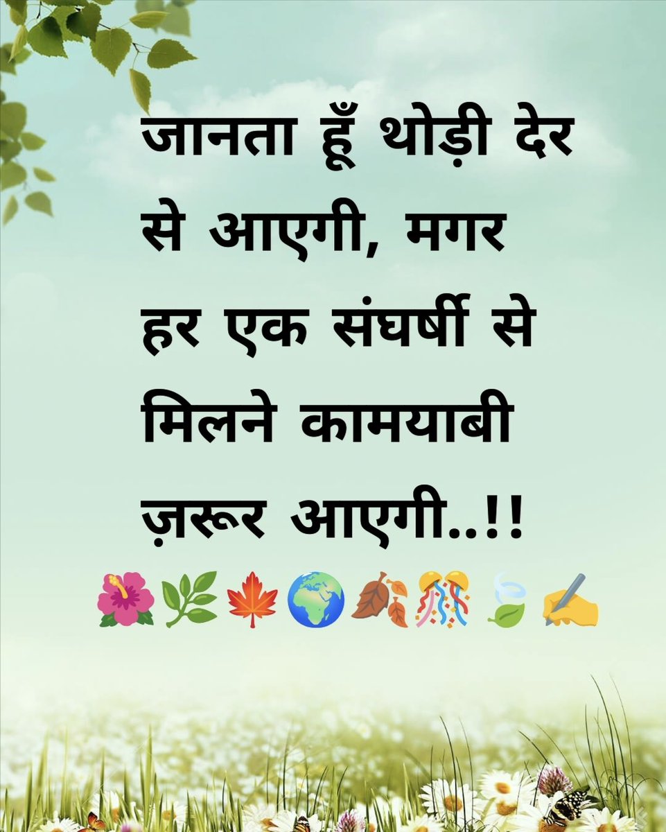 nk_educator's tweet image. 🌺🌿🍁🌍🍂🎊🍃✍️
#OPS
#पुरानी_पेंशन_जिंदाबाद
#25नवंबर_दिल्ली_चलो
#पुरानी_पेंशन_बहाल_करो