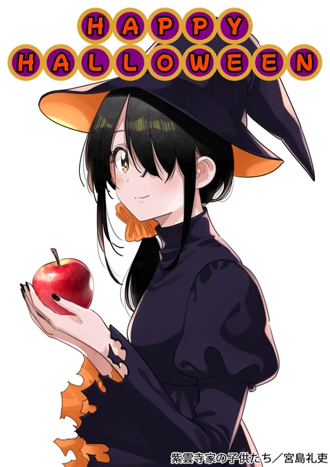 // 本日は #Halloween \\ 魔女に仮装した五女・ことのちゃん #紫雲寺家の子供たち #HappyHalloween #Halloween2025 #ハッピーハロウィン