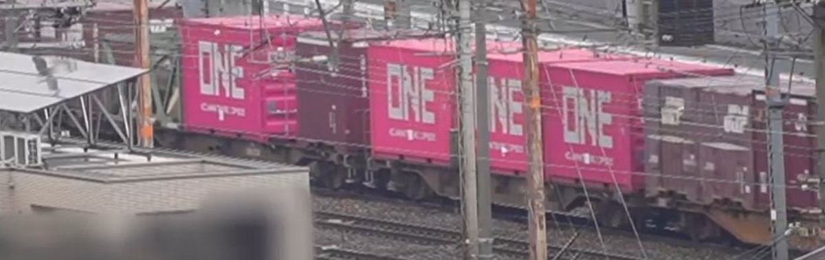 摂州高速貨物 on X