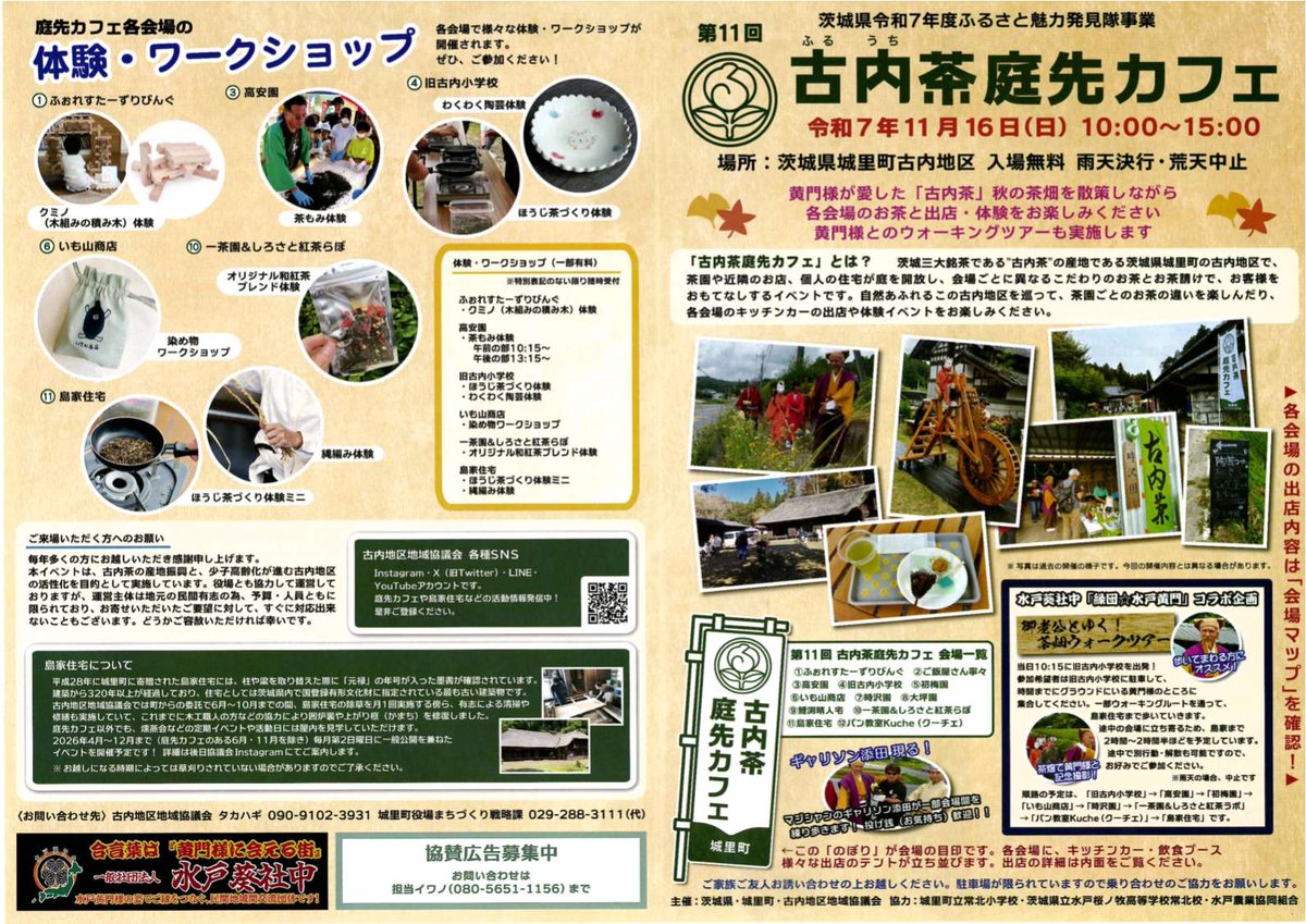 懐かしの街さんぽ・茨城 懐かしの街さんぽ・茨城 懐かしの街さんぽ・茨城 懐かしの街さんぽ