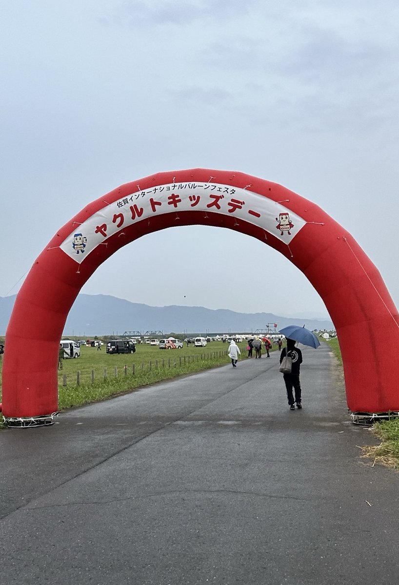 【10月31日 大会2日目 午前】

ヤクルトキッズデー

パラパラ雨の中、準備中。

#sibf2025