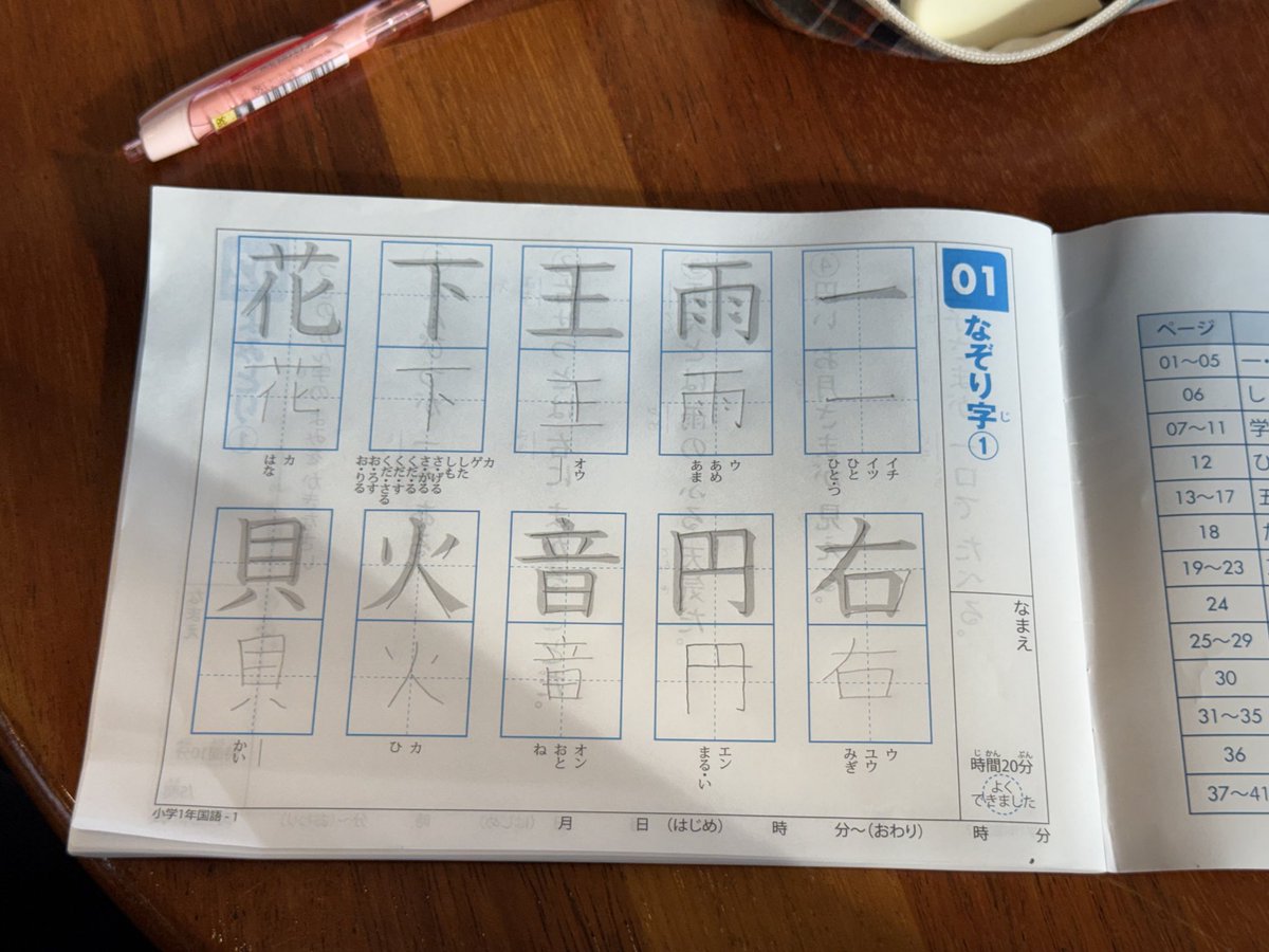 일본 세리아나 다이소에 가면 
단돈 천원에 일본어 공부책을 획득할 수 있다
구몬 푸는거같아서 재밌음