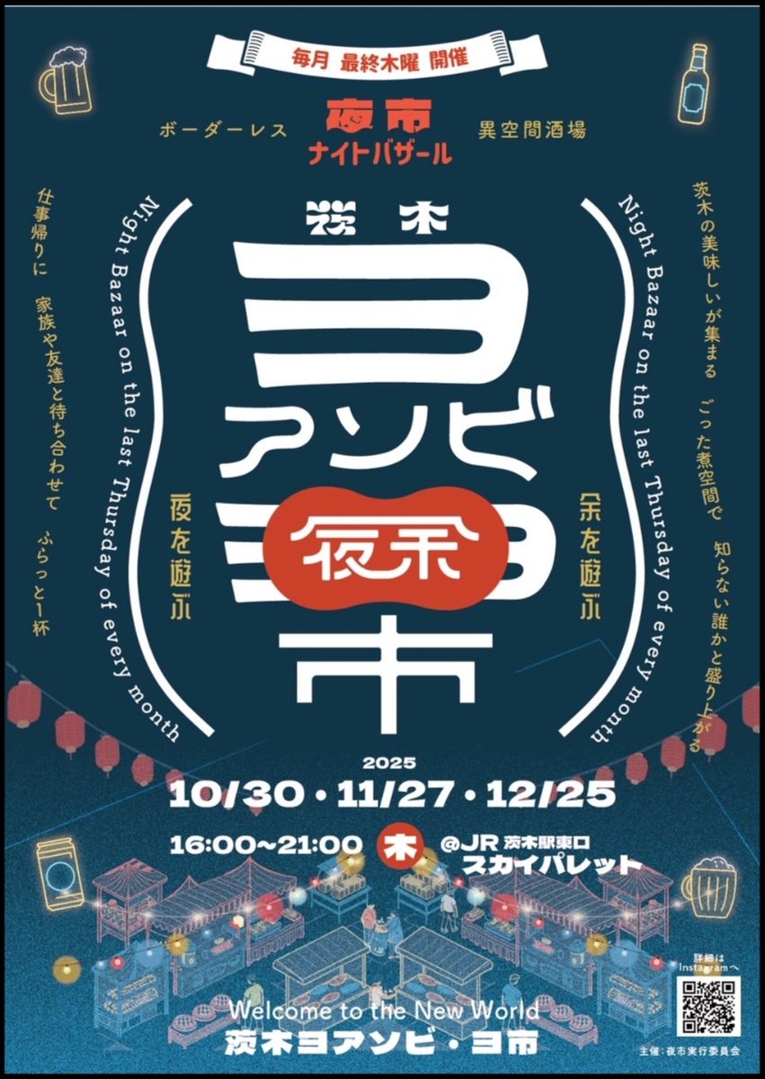 日本初の団地酒蔵 ADACHI NOUJO Sake Brewery代表 足立洋二 on X