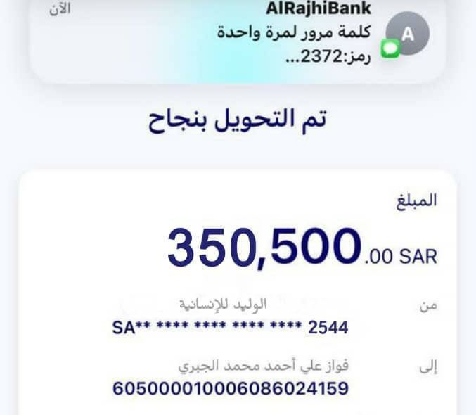 MktbMalyt2's tweet image. سلام عليكم  مبروووك تم قبول طلبك لحين تبقت لديك خطوة واحدة لتتوصل بالمبلغ وهي 
رتويت 
 وسنكمل معك إجراءات التحويل مباشره
ارسل اسمك ورقم جوالك خاص 📩. 
السحب من الرتويت سنسحب اسمه