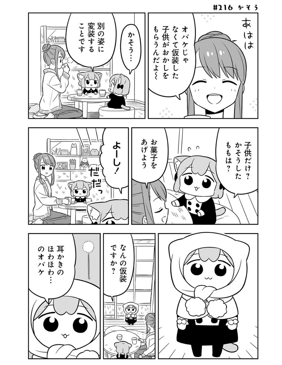 ハロウィン🎃 2/3 