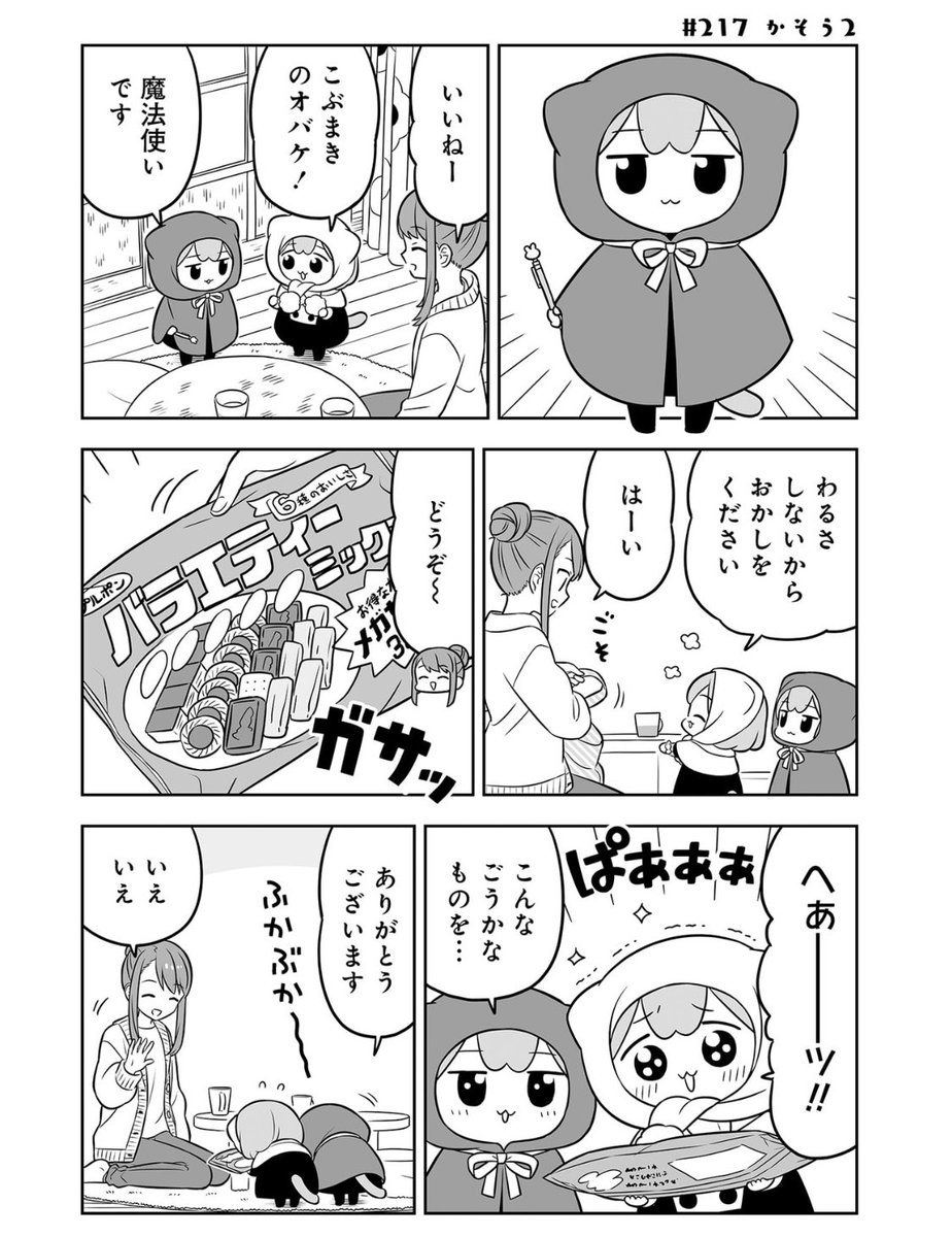 ハロウィン🎃 2/3 