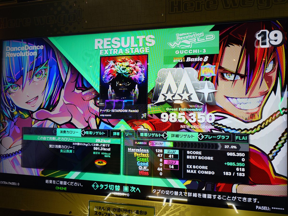 gucchi__3's tweet image. DDR_WORLD 48日目 10/30
GIGO北岡崎
昨日の解禁はドーパミンとフラクタス!
・ドーパミンリミ →フレアEX10個目!(BSP/BDP)BASICって
変速せんの??
・フラクタス →ムズすぎる。。。BDPがDDPよりムズいです。
#DDR_WORLD