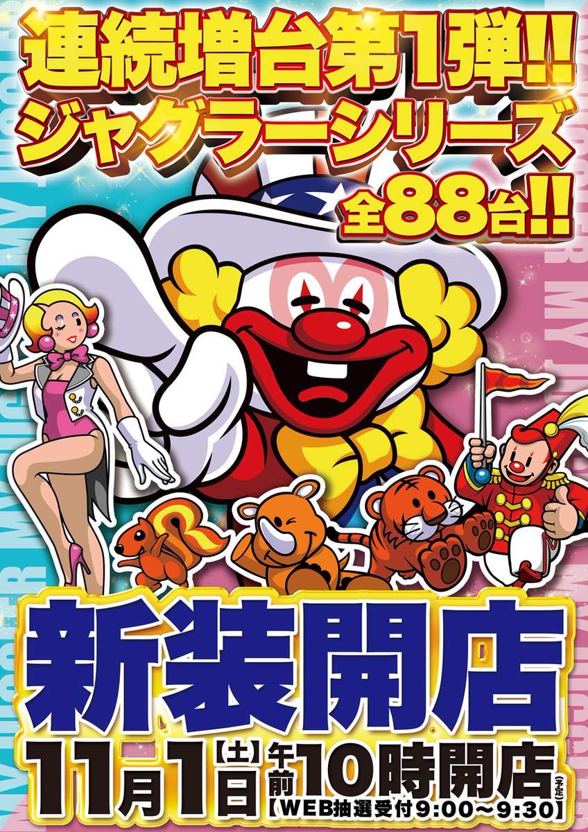 ✨✨11月1日（土）✨✨ 秋もいよいよ本番🍁🍂 朝晩は冷え込みますが