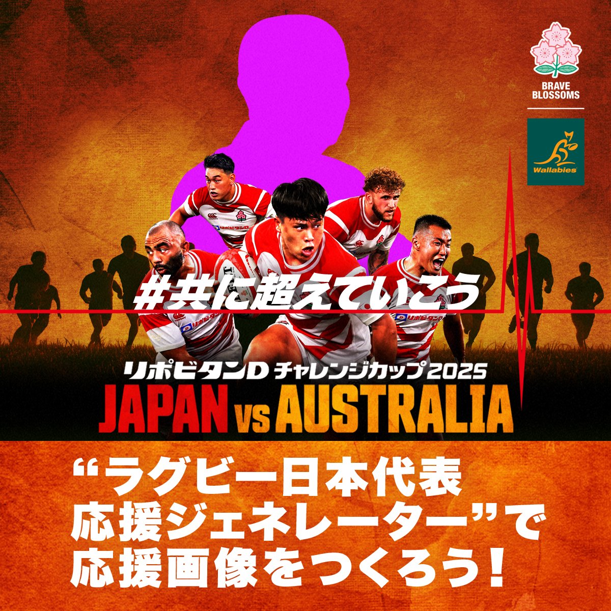 日本ラグビーフットボール協会 on X