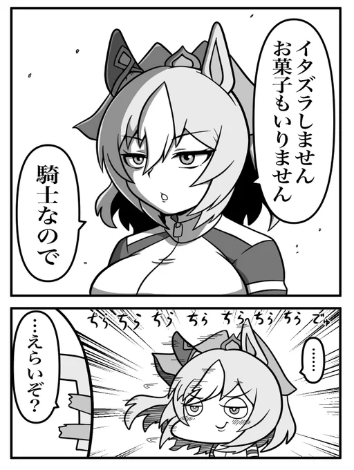 ハッピーホメテェン 