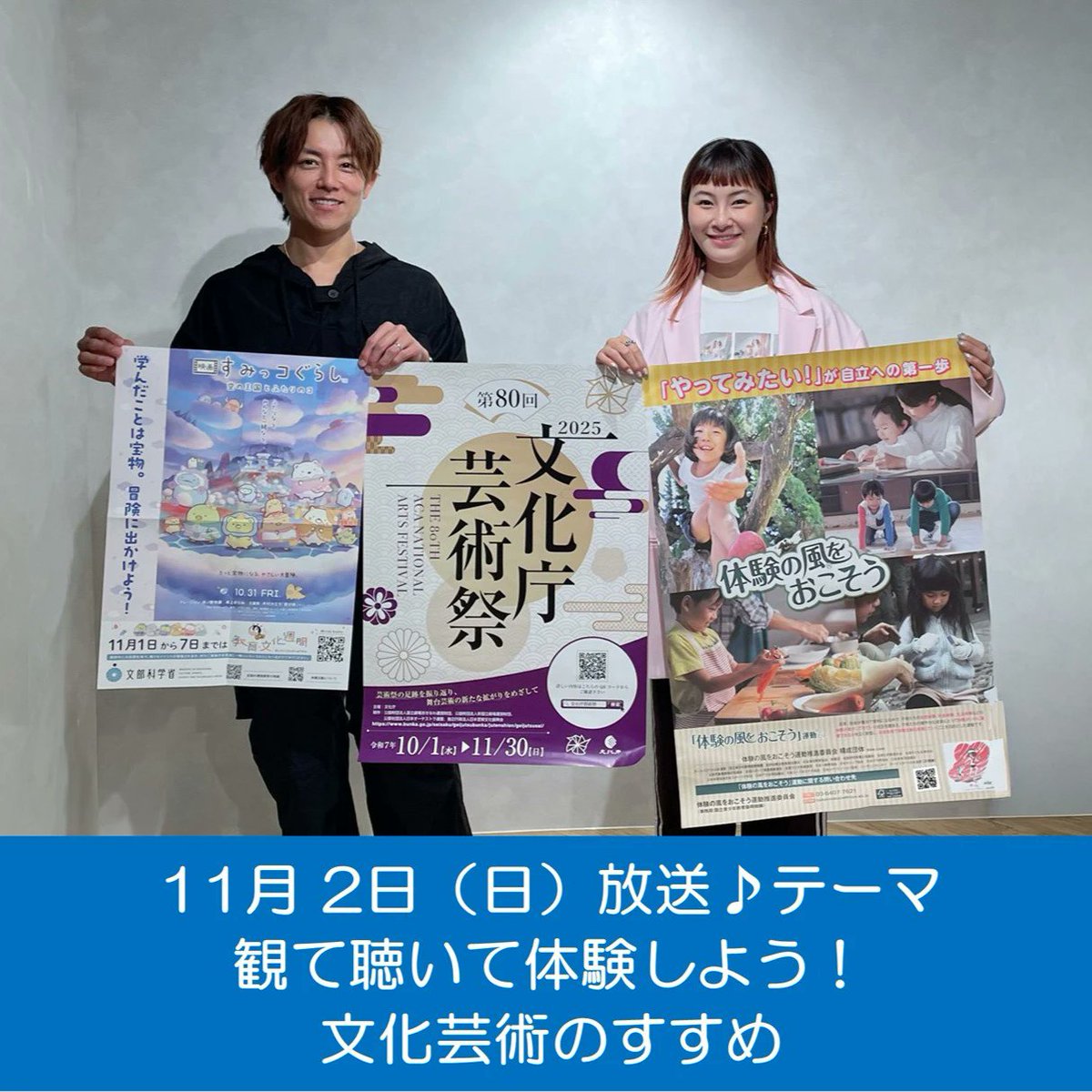 政府広報オンライン (@gov_online) / Posts / X