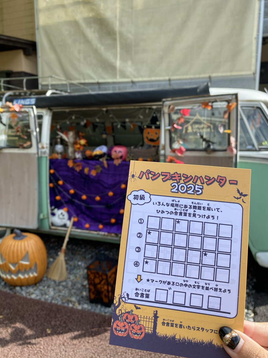 UFUFU VILLAGE【公式】 on X