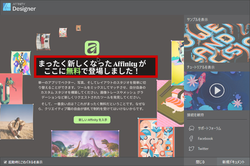 mini_mono_net's tweet image. Affinityが無料化と聞いてソフトを立ち上げると確かに無料化のポップアップが表示に。履歴を見ると2018年にver.1、2023年にver.2を購入していました。ver.3はサブスク化も噂されていましたが、まさか無料になるとは驚きです。

affinity.studio/ja_jp/get-affi…

#Affinity