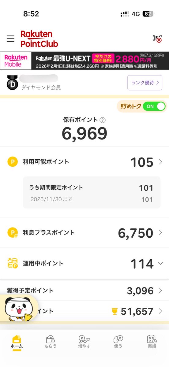 なんか嫌だなぁ保有ポイント

人の事何だと思ってんだい