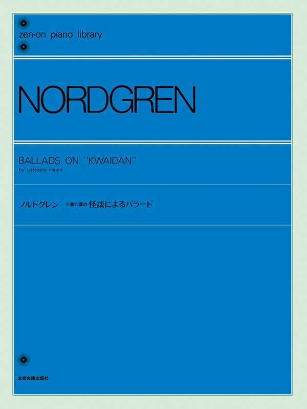 【重版のお知らせ🎹】
ノルドグレン：小泉八雲の怪談によるバラード

ドラマでも話題の小泉八雲の怪談を、ノルドグレンがイメージして作った10曲のバラード。
それぞれの物語にぴったりな、背筋の凍るような曲ばかりです👻

▼詳細はこちら🎃
shop.zen-on.co.jp/item/detail/16…