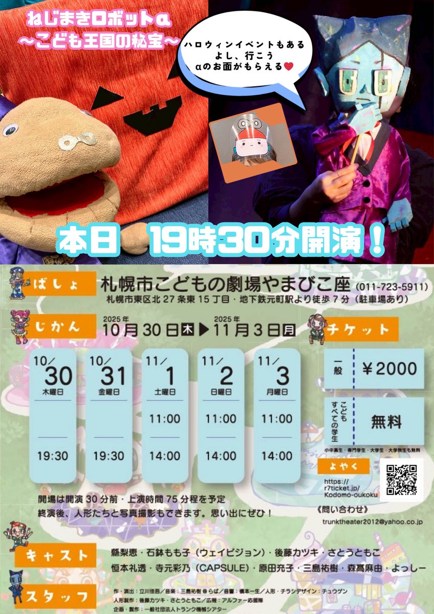 トランク機械シアター on X