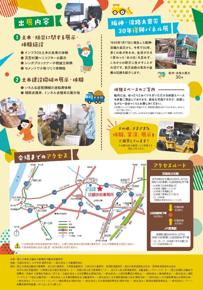 こちら、枚方市です！ on X