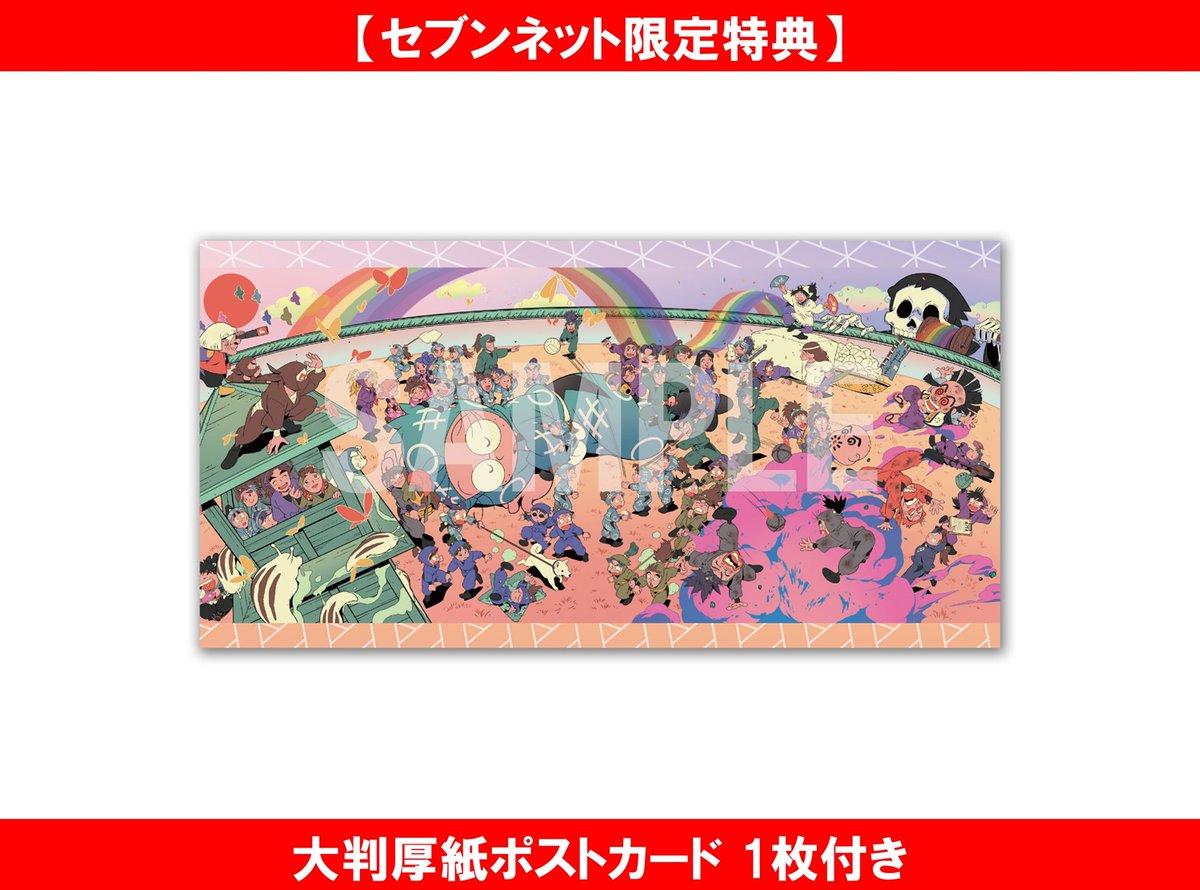 駅スタンプEセット ポストカードケース入り 駅スタンプEセット ポスト