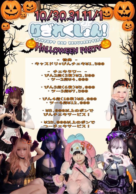 りざれくしょん！のツイート