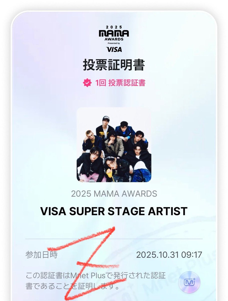 STAYのみんなー😭😭😭！！
起きてますかーーーーーー？！
頼むーーー🙏🏻！！！！
投票してくださーーーーい！！！！

#2025MAMAVOTE 
#StrayKids