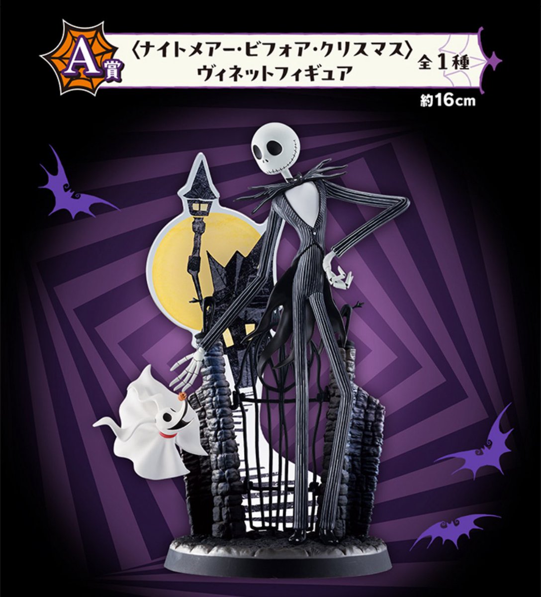 ティム・バートン ナイトメアー・ビフォア・クリスマス】 本日発売