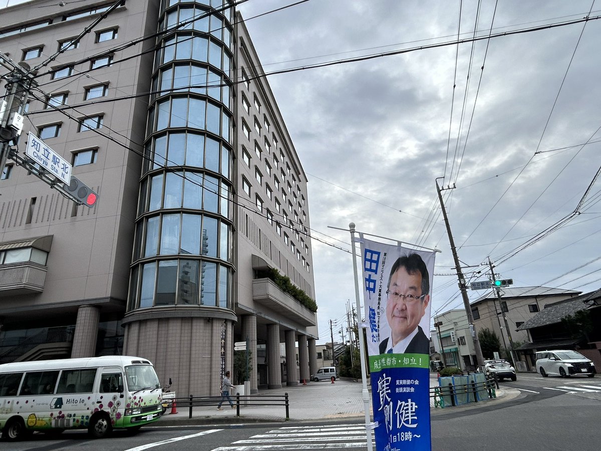 tanakatakeshi's tweet image. 【朝活・10月31日☁️ハロウィン🎃】

ザ・曇天の今朝は、知立駅北交差点、ホテルクラウンパレス前で、街頭活動を行いました。

お手振り、お声かけ、ありがとうございました…👋🏻。

10月も今日で終わりです。週末の知立駅周辺はにぎわいますね…。楽しいハロウィンをお過ごしください👻。

#質実剛健…