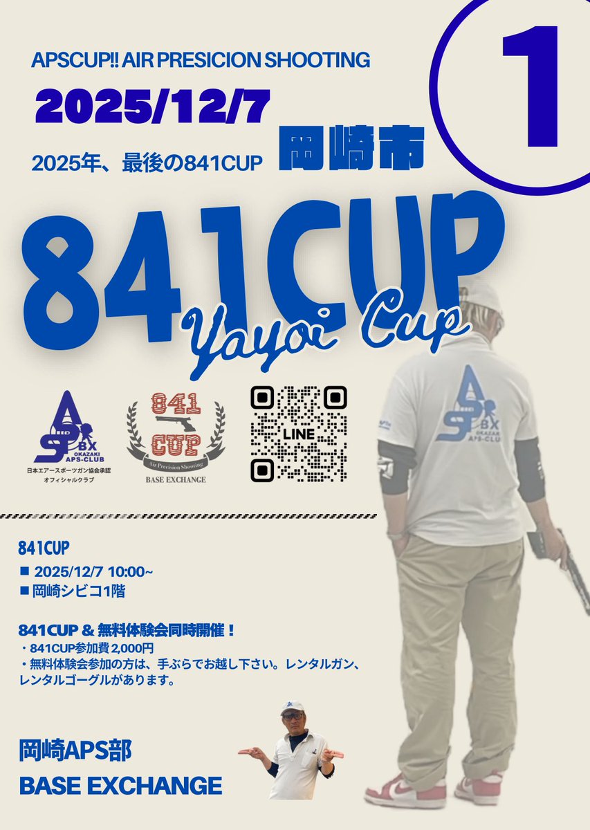 BX_APS's tweet photo. ✨リポスト宜しくお願い致します🔄📮✨

今年最後の841CUPだね🩷

◼︎次回841CUPもシビコです！東側

◼︎物販&amp;無料体験会も同時開催✨

◼︎2025年12月7日

岡崎APS部 岡崎シビコ 岡崎市
@okazakiaps960 https://t.co/lYCPIYtHRU