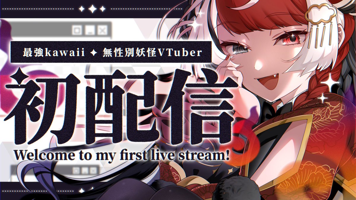 ┈┈┈┈┈┈┈┈┈┈

〚❕〛

✦ 𝟮𝟬𝟮𝟱/𝟭𝟬/𝟯𝟭 𝟭𝟵:𝟬𝟬~ ✦

本日19時より逢魔時ハクナ #初配信 です
緊張しております。

時間が近付いてきたら良い子のキミは待機場所にて待機しておくように！

よろしくおねがいしまがとき🤍

待機場所 ▼
youtube.com/live/EAxwkkO2j…

┈┈┈┈┈┈┈┈┈┈