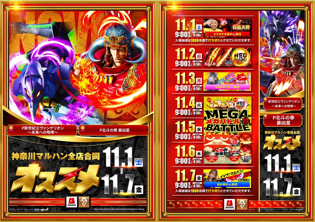 メガシティ横浜町田😈🦖🎮☄️TEAM X on X