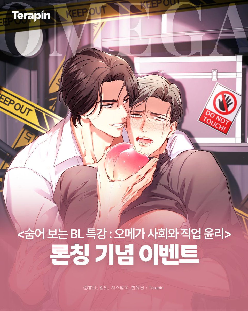 테라핀 웹툰 tweet media